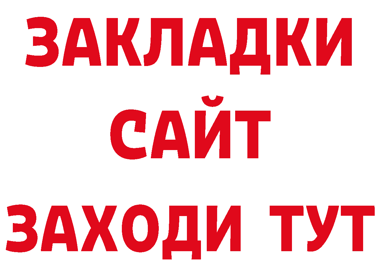 Как найти закладки?  состав Заинск